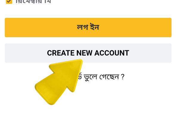 betvisa bd com অ্যাপ betvisa অ্যাপ রেজিস্ট্রেশন ধাপ 1