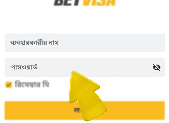 betvisa bd com অ্যাপ betvisa অ্যাপ সাইন ইন প্রক্রিয়া ধাপ 2