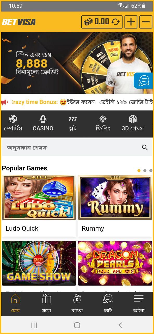 BetVisa অ্যাপ স্ক্রিনশট