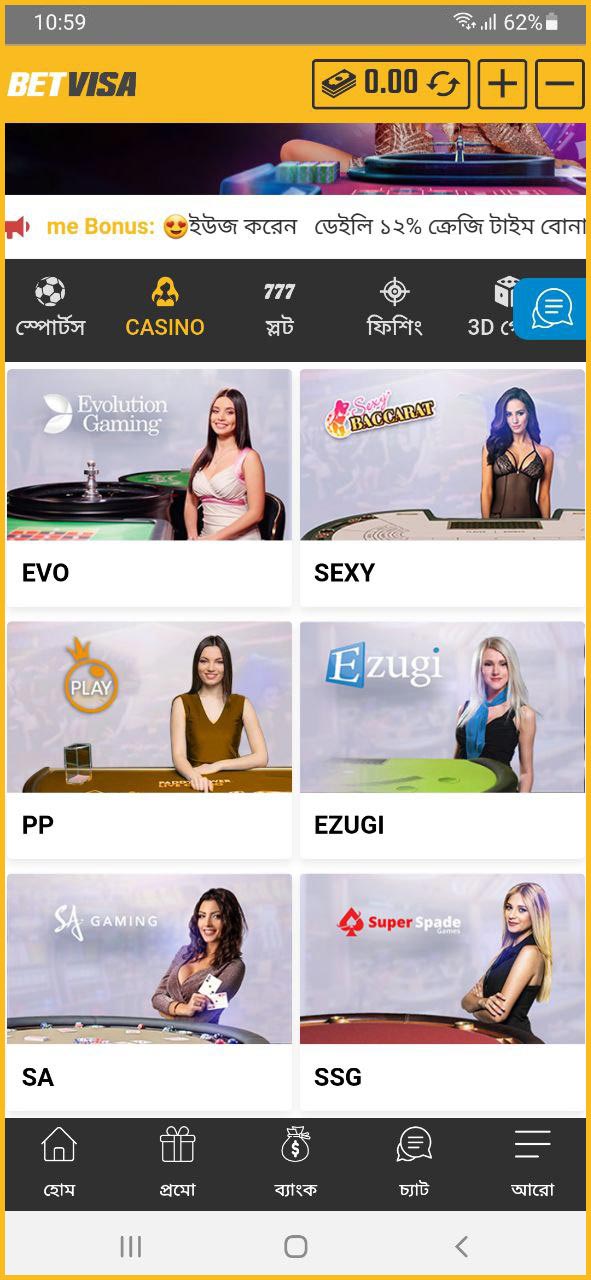 BetVisa অ্যাপ স্ক্রিনশট