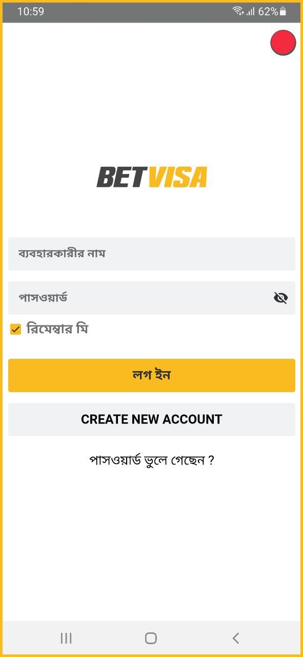 BetVisa অ্যাপ স্ক্রিনশট