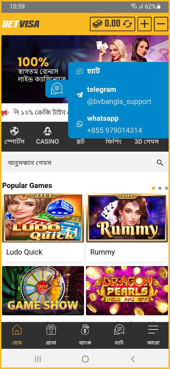 BetVisa অ্যাপ স্ক্রিনশট