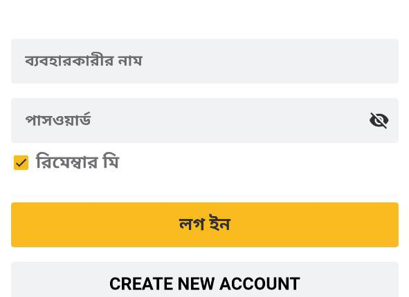 betvisa bd com অ্যাপ betvisa বিডি অ্যাপের জন্য পেমেন্ট বিকল্প কিভাবে বাংলাদেশে betvisa এ ডিপোজিট করবেন  ধাপ 1