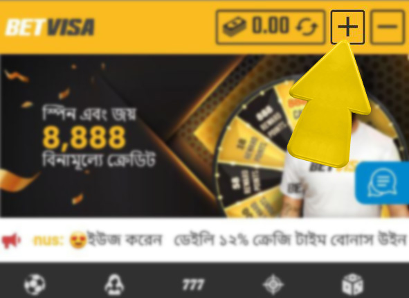 betvisa bd com অ্যাপ betvisa বিডি অ্যাপের জন্য পেমেন্ট বিকল্প কিভাবে বাংলাদেশে betvisa এ ডিপোজিট করবেন  ধাপ 2