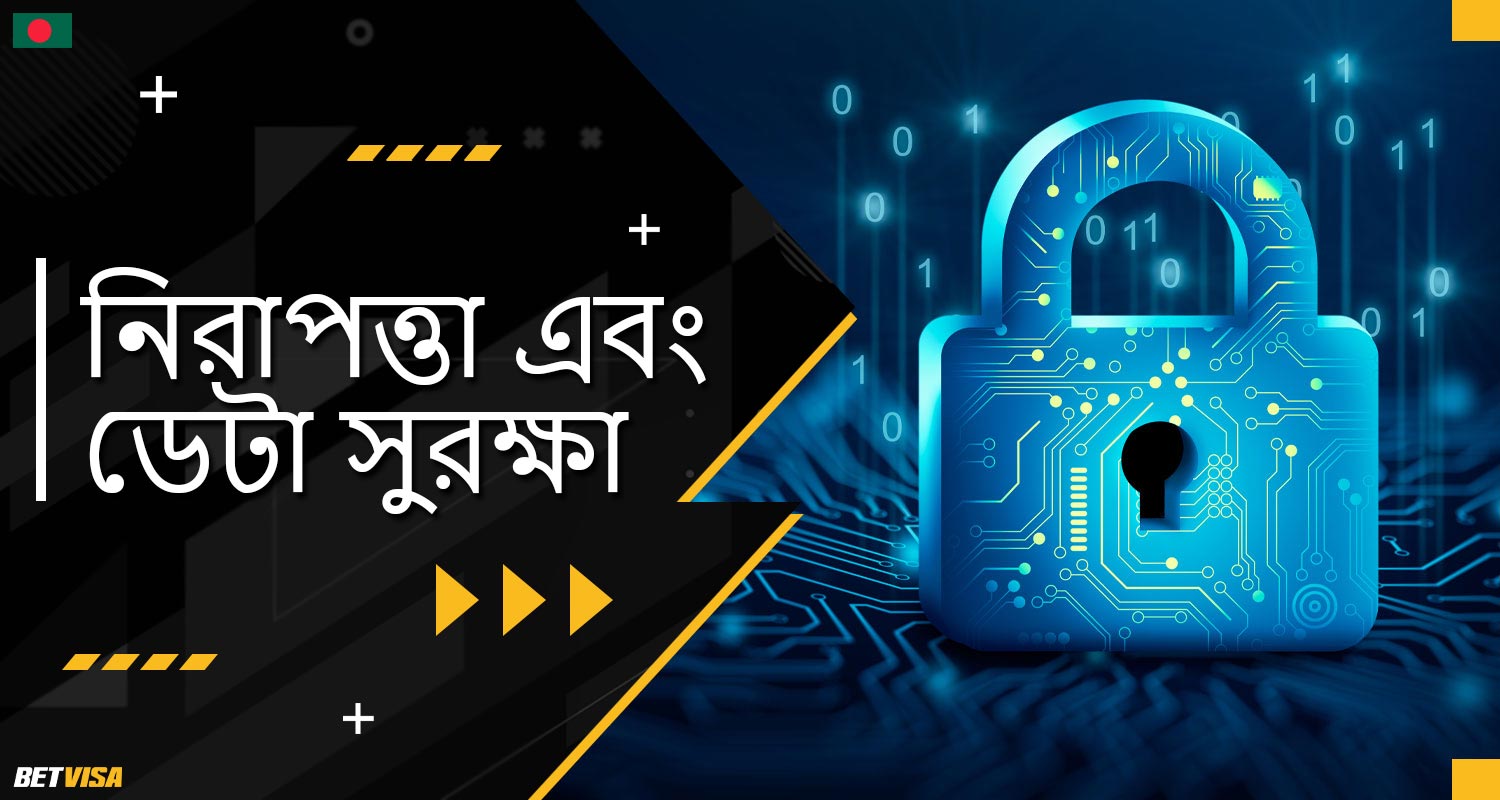BеtVіsа বাংলাদেশ খেলোয়াড়দের জন্য নির্ভরযোগ্য তথ্য সুরক্ষা প্রদান করে