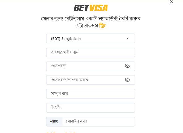 betvisa bd com রেজিস্ট্রেশন কিভাবে betvisa এ রেজিষ্টার করতে হয় ধাপ 3