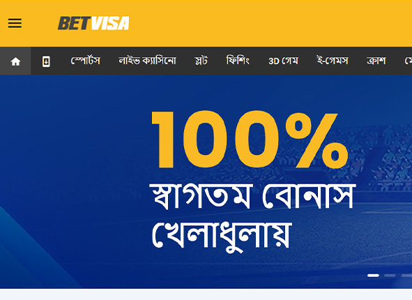 betvisa bd com রেজিস্ট্রেশন কিভাবে betvisa এ লগইন করুন  ধাপ 1