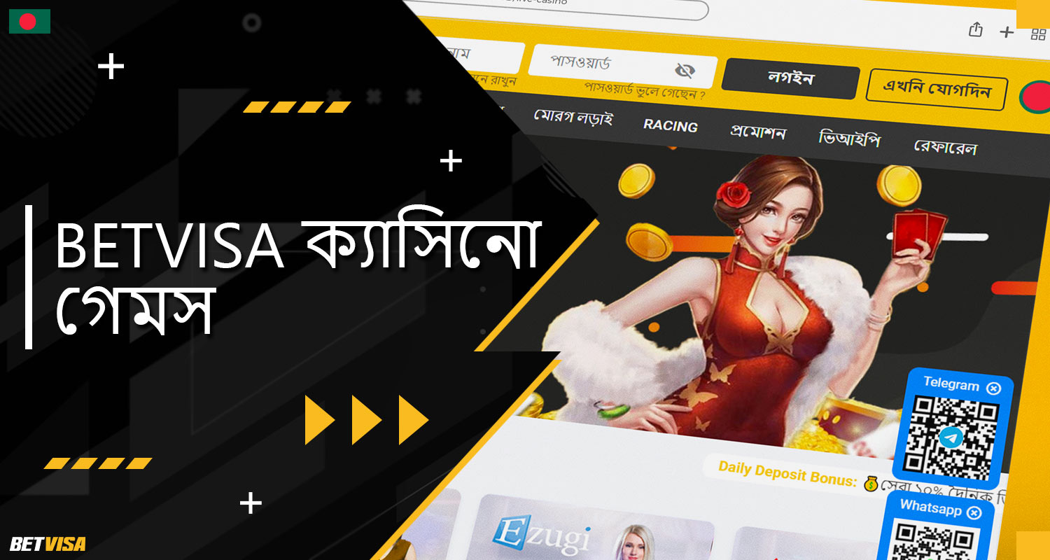 BеtVіsа বাংলাদেশ প্ল্যাটফর্মে উপলব্ধ ক্যাসিনো গেমগুলির বিস্তারিত বর্ণনা