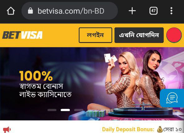betvisa bd com betvisa এ কিভাবে রেজিষ্টার করতে হয় ধাপ 1