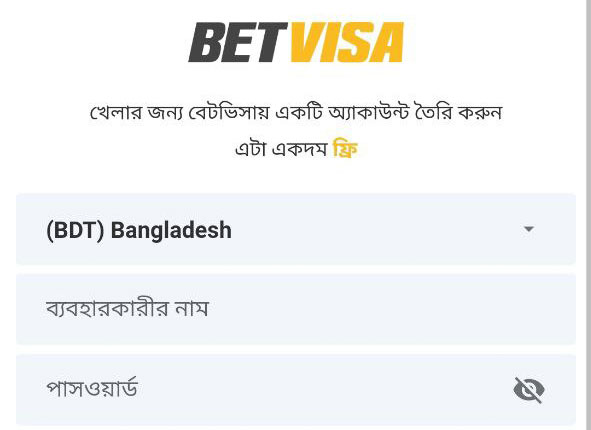 betvisa bd com betvisa এ কিভাবে রেজিষ্টার করতে হয় ধাপ 3
