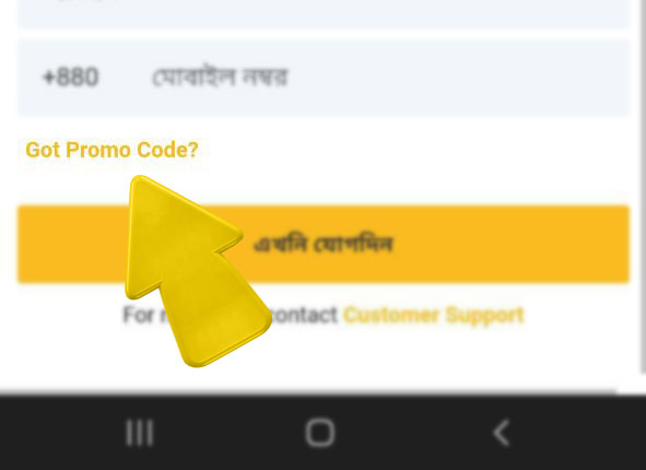betvisa bd com betvisa এ কিভাবে রেজিষ্টার করতে হয় ধাপ 4