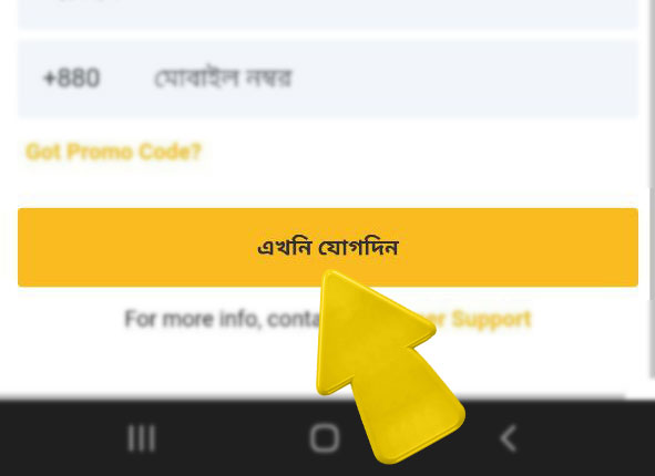 betvisa bd com betvisa এ কিভাবে রেজিষ্টার করতে হয় ধাপ 5